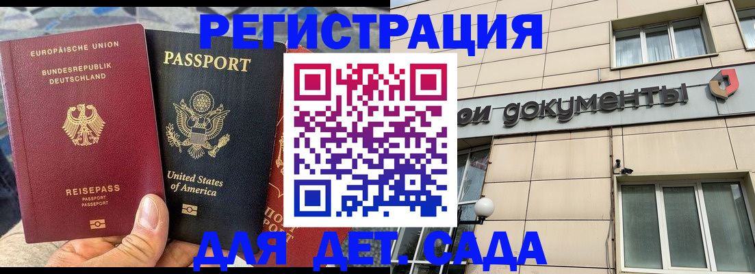 временная регистрация в квартире в Холмске