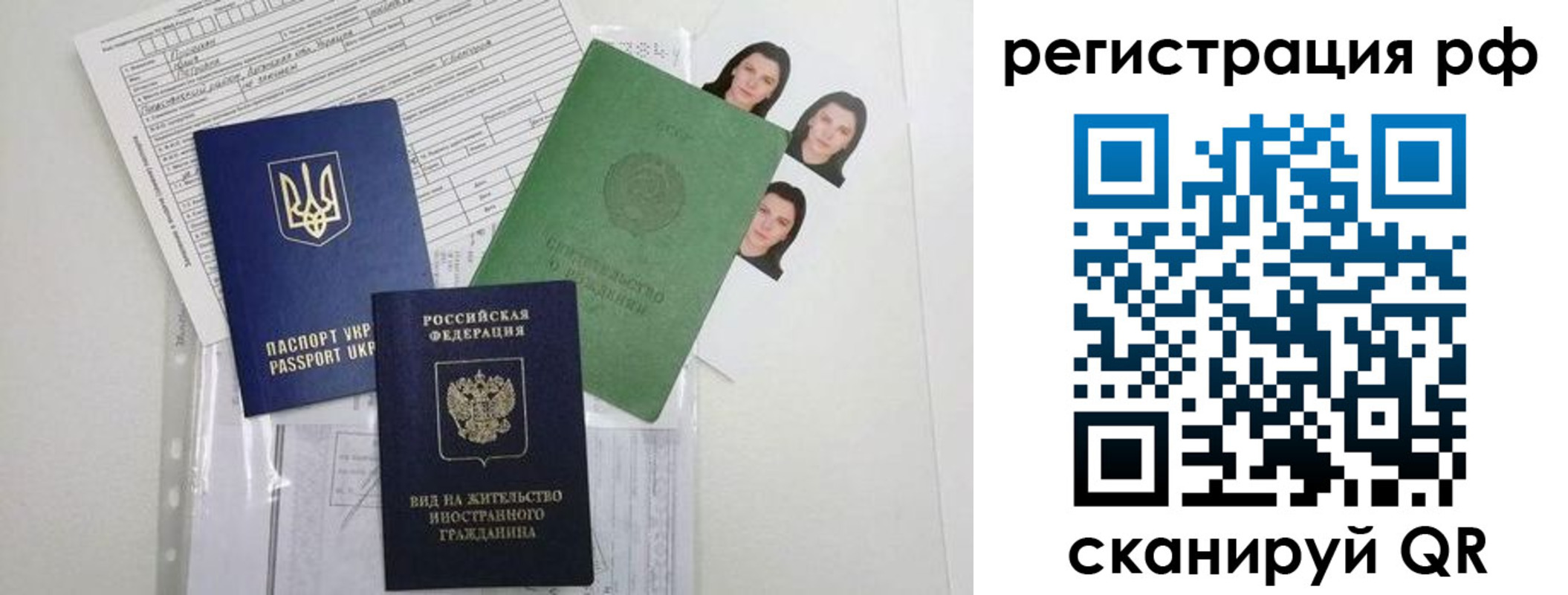 прописка в квартире в Холмске