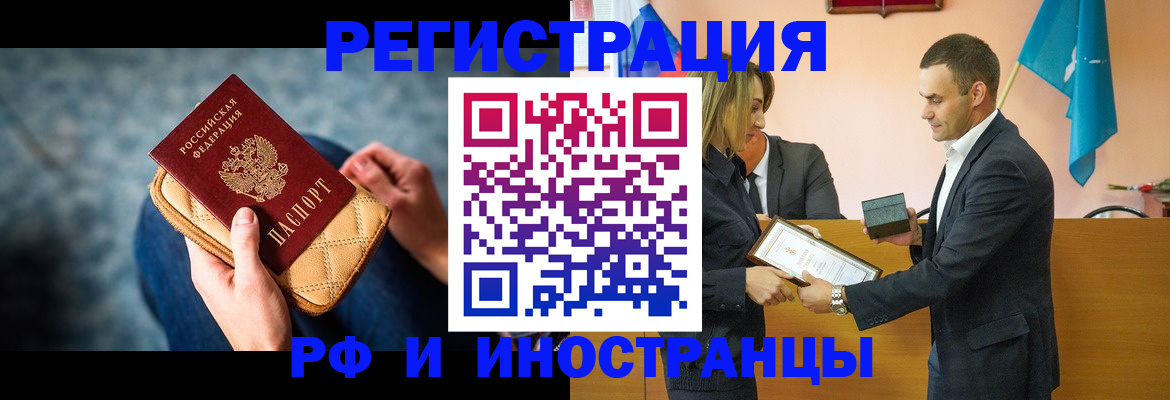 прописка для военкомата в Холмске
