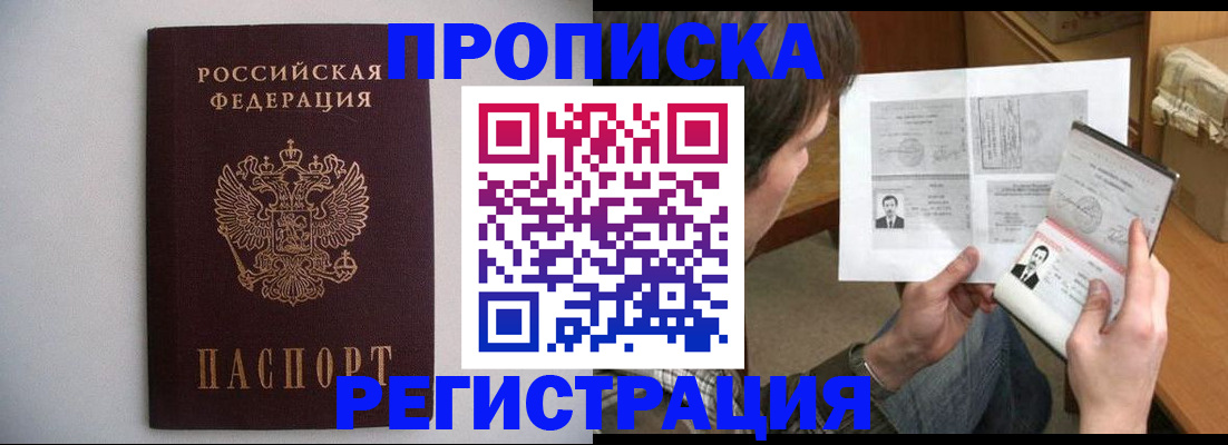 временная регистрация 2025 в Холмске