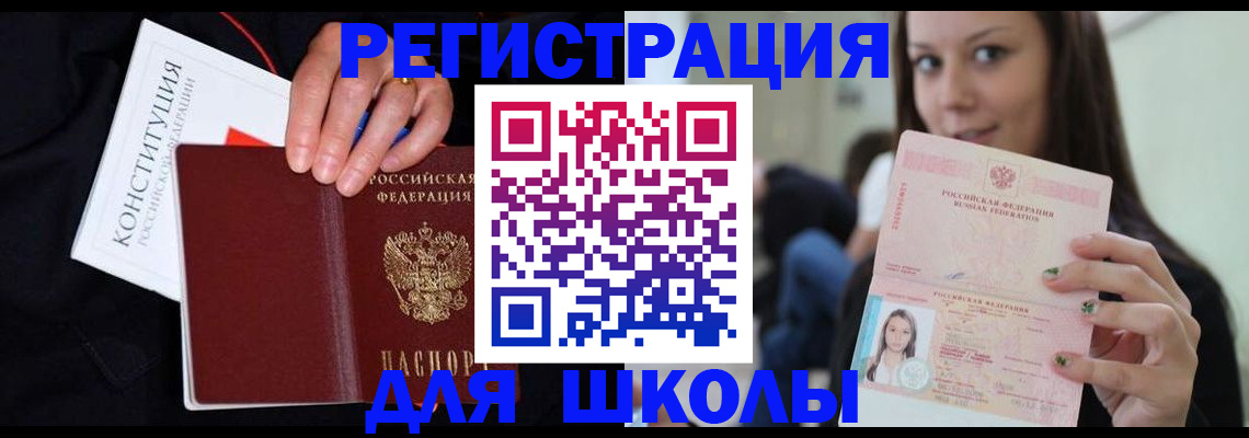 прописка регистрация в Холмске