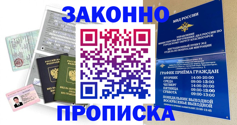 найти адрес прописки в Холмске