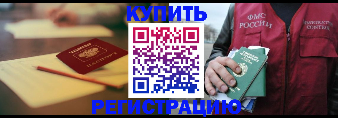 миграционный учет в Холмске