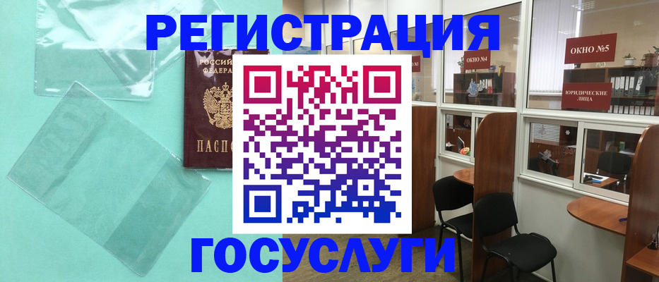 регистрация для дет. сада в Холмске